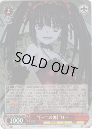 デート・ア・ライブ Vol.2 SP・RRR・SR・PR - マスターズ