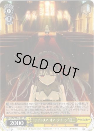 デート・ア・バレット RR・R・U・C - マスターズスクウェア通販