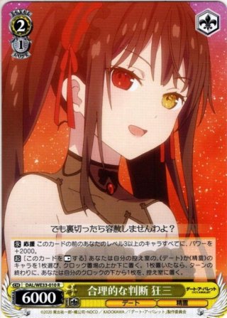 水着姿 狂三[WS_DAL/W79-006R] - マスターズスクウェア通販ブシロード店