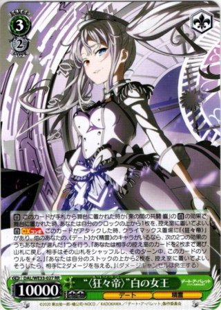 デート・ア・バレット RR・R・U・C - マスターズスクウェア通販