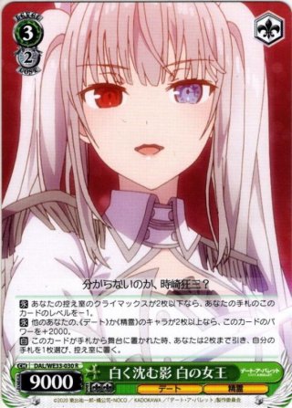 SP仕様(R)】岩穿つ青 グラスワンダー[WS_UMA/W106-005SP