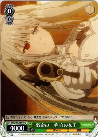 デート・ア・バレット RR・R・U・C - マスターズスクウェア通販
