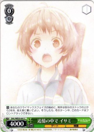 デート・ア・バレット RR・R・U・C - マスターズスクウェア通販