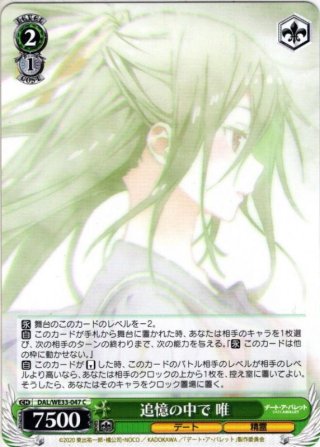 デート・ア・バレット RR・R・U・C - マスターズスクウェア通販
