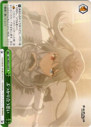 デート・ア・バレット RR・R・U・C - マスターズスクウェア通販