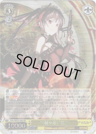 ヴァイスシュヴァルツ エクストラブースター デート・ア