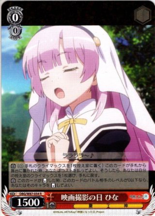 お風呂上り 中野 二乃[WS_5HY/W83-107RR] - マスターズ