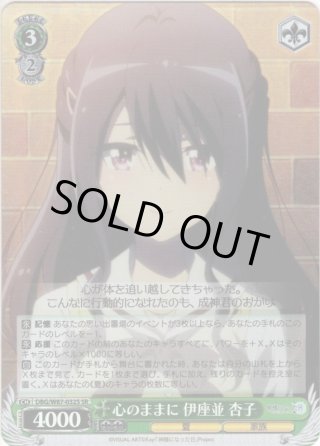 神様になった日 SP・RRR・SR・PR - マスターズスクウェア通販ブシロード店