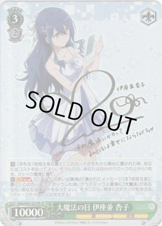 神様になった日 SP・RRR・SR・PR - マスターズスクウェア通販ブシロード店