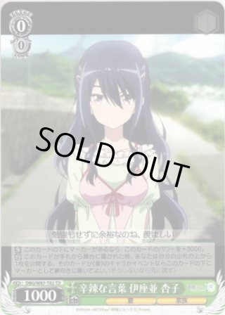 神様になった日 トライアルデッキ+ - マスターズスクウェア通販