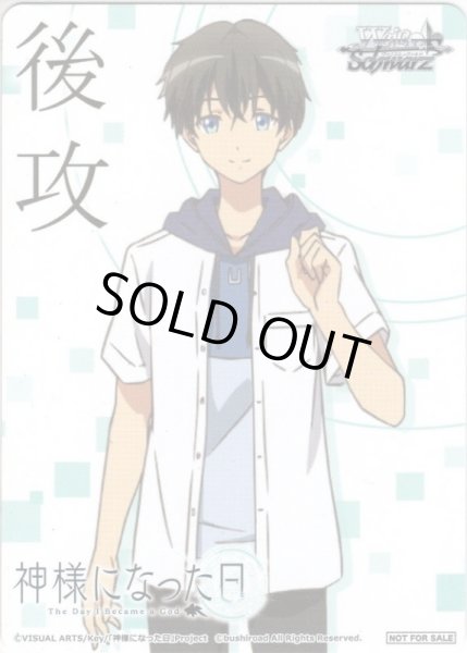 画像2: 先攻＆後攻マーカーセット[WS_DBG/W87PR] (2)