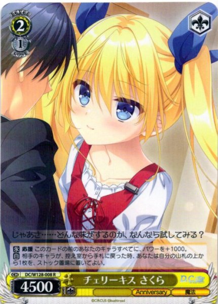 画像1: チェリーキス さくら[WS_DC/W128-008R] (1)