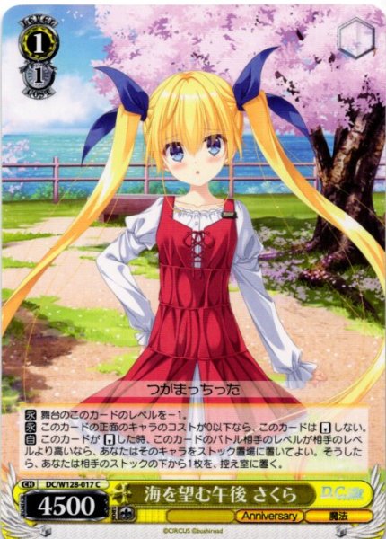 画像1: 海を望む午後 さくら[WS_DC/W128-017C] (1)