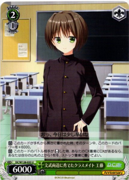 画像1: 文武両道に秀でたクラスメイト 工藤[WS_DC/W128-033U] (1)