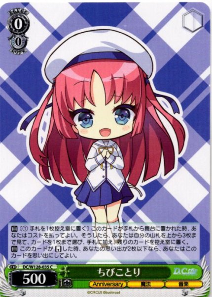 画像1: ちびことり[WS_DC/W128-035C] (1)