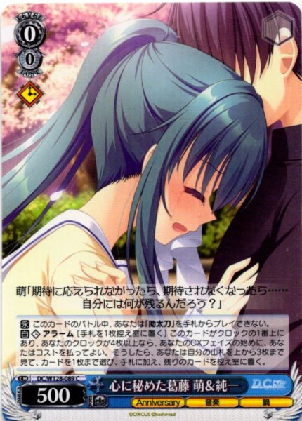画像1: 心に秘めた葛藤 萌＆純一[WS_DC/W128-089C] (1)
