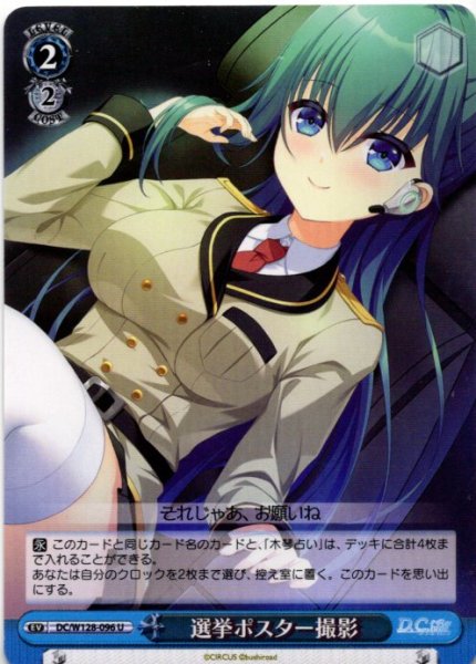 画像1: 選挙ポスター撮影[WS_DC/W128-096U] (1)