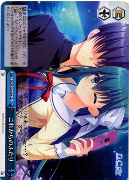 画像1: これからのふたり[WS_DC/W128-098CR] (1)