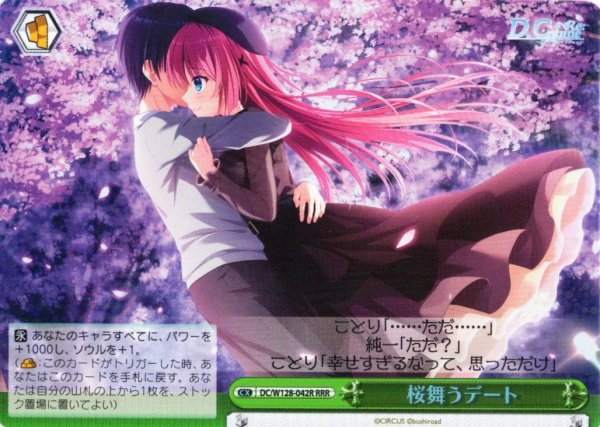 画像1: 【RRR仕様】桜舞うデート[WS_DC/W128-042R] (1)