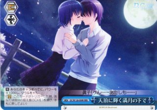 貴族令嬢の幼馴染 ディア[WS_Sak/W123-071R] - マスターズスクウェア