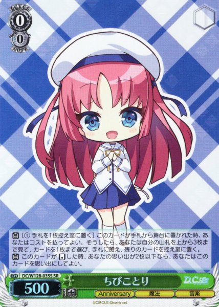 画像1: 【SR仕様(C)】ちびことり[WS_DC/W128-035S] (1)