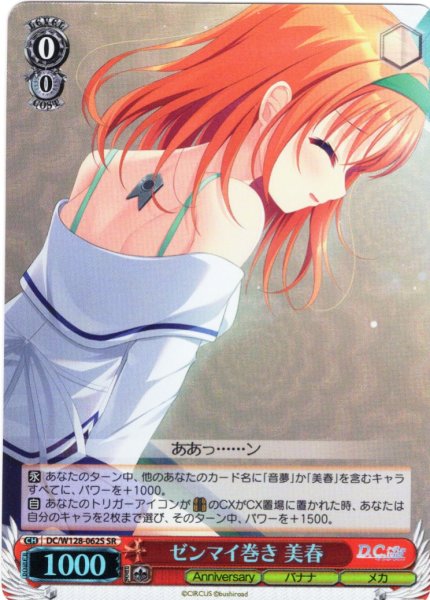 画像1: 【SR仕様(C)】ゼンマイ巻き 美春[WS_DC/W128-062S] (1)