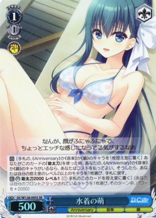 貴族令嬢の幼馴染 ディア[WS_Sak/W123-071R] - マスターズスクウェア