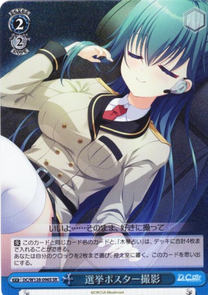 画像1: 【SR仕様(U)】選挙ポスター撮影[WS_DC/W128-096S] (1)