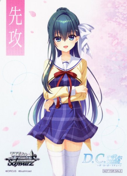 画像1: 先攻マーカー(水越 萌)[WS_DC/W128PR]【2/8】 (1)