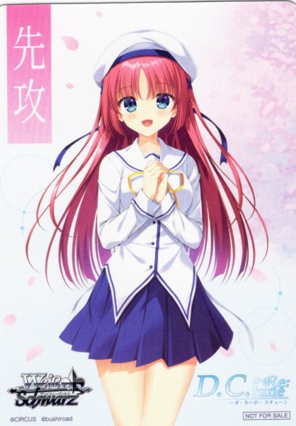 画像1: 先攻マーカー(白河 ことり)[WS_DC/W128PR]【3/8】 (1)