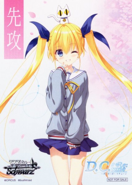 画像1: 先攻マーカー(芳乃 さくら)[WS_DC/W128PR]【4/8】 (1)