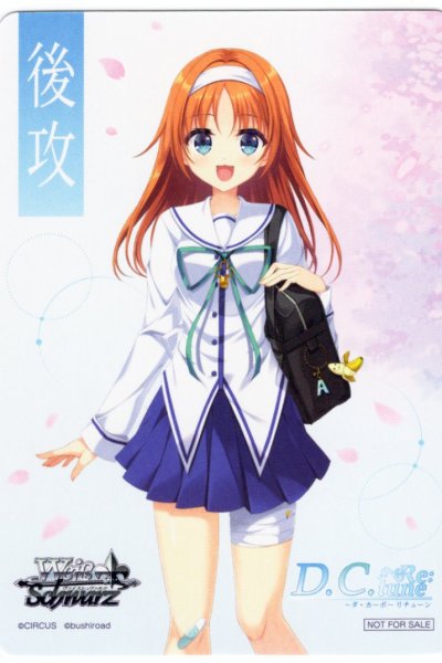 画像1: 後攻マーカー(天枷 美春)[WS_DC/W128PR]【5/8】 (1)