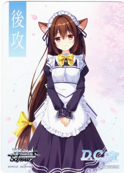 画像1: 後攻マーカー(鷺澤 頼子)[WS_DC/W128PR]【6/8】 (1)
