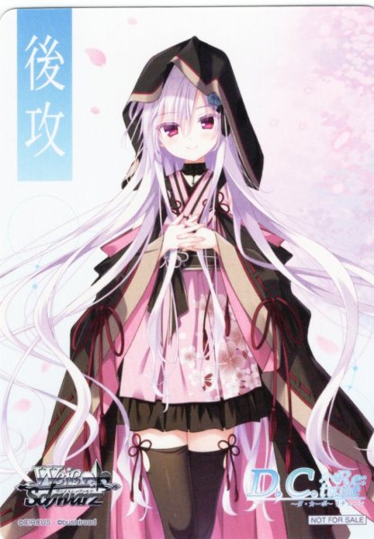 画像1: 後攻マーカー(風祈)[WS_DC/W128PR]【7/8】 (1)