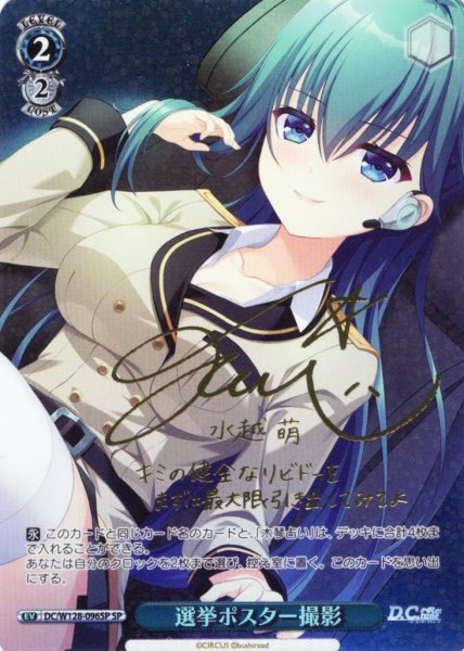 画像1: 【SP仕様(U)】選挙ポスター撮影[WS_DC/W128-096_SP] (1)