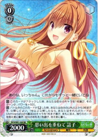 SEC仕様】博衣こより[hOCG_hBP04-001SEC] - マスターズスクウェア通販