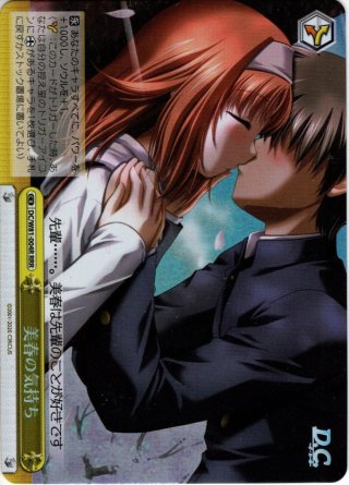 【良好品】 SGNM仕様】“トリック・オア・トラブル”杉並[WS_DC/W81-006XbSGNM ヴァイスシュヴァルツ