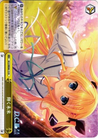 プレミアムブースター D.C.〜ダ・カーポ〜 20th Anniversary N
