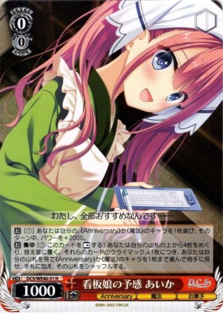 ヴァイスシュヴァルツ 二人の大晦日 あいか サイン SP 二人の