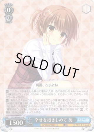プレミアムブースター D.C.〜ダ・カーポ〜 20th Anniversary N