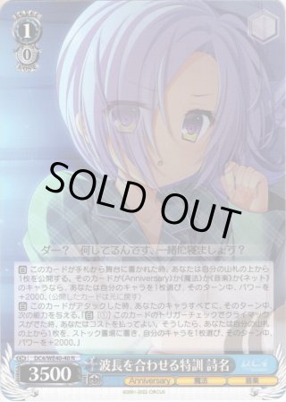 プレミアムブースター D.C.〜ダ・カーポ〜 20th Anniversary N