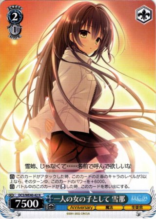 SEC仕様】魔導師の杖と共に なのは[WS_NTA/WE48-39_SEC] - マスターズ