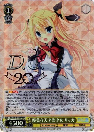 ヴァイスシュヴァルツ 2023年参戦タイトル - マスターズスクウェア通販 