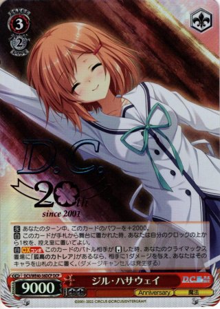 豪奢な RRR仕様】たった一つの嘘[WS_5HY/W90-020R] - マスターズ ヴァイスシュヴァルツ