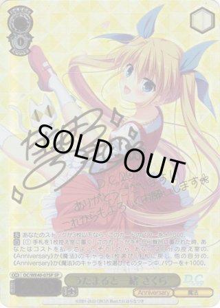 SP仕様】約束したから 愛乃亜[WS_DC5/WE40-08SP] - マスターズ