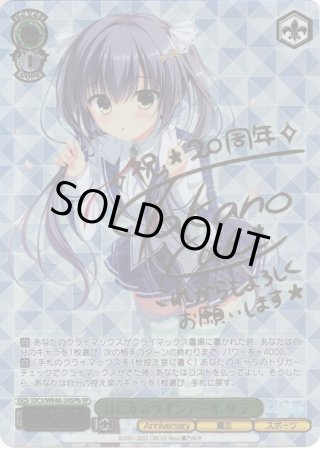 今にも星が降ってきそうな夜に 可子 SP SP仕様】今にも星が降ってきそうな夜に 可子[WS_DC5/WE40-22SP