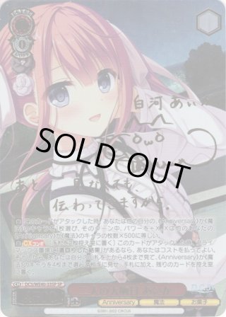 SP仕様(C、声優サイン)】共に戦場へ レーナ[WS_G86/WS02-107SP