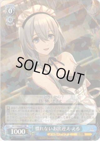 慣れないお出迎え える RR