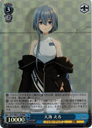 ws ヴァイスシュヴァルツ　気付いた感情　える　sp サイン SP仕様】気付いた感情 える[WS_DCT/S86-076SP] - マスターズスクウェア