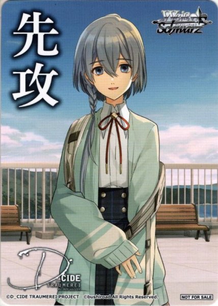 画像1: 先攻＆後攻マーカーセット[WS_DCT/S86PR] (1)